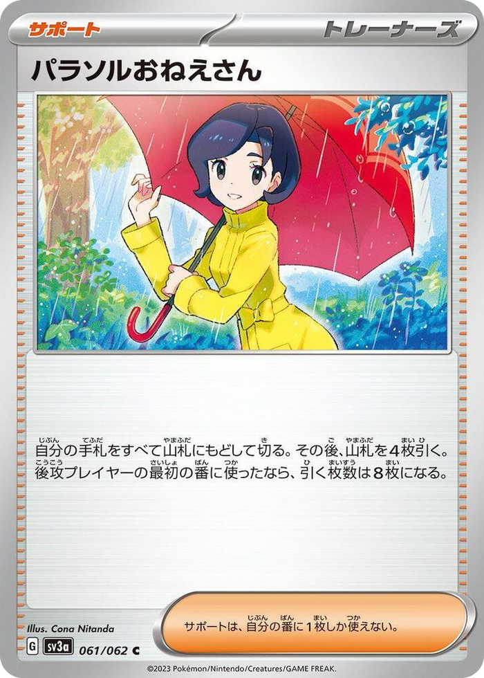 0061 Parasol Lady Common Raging Surf