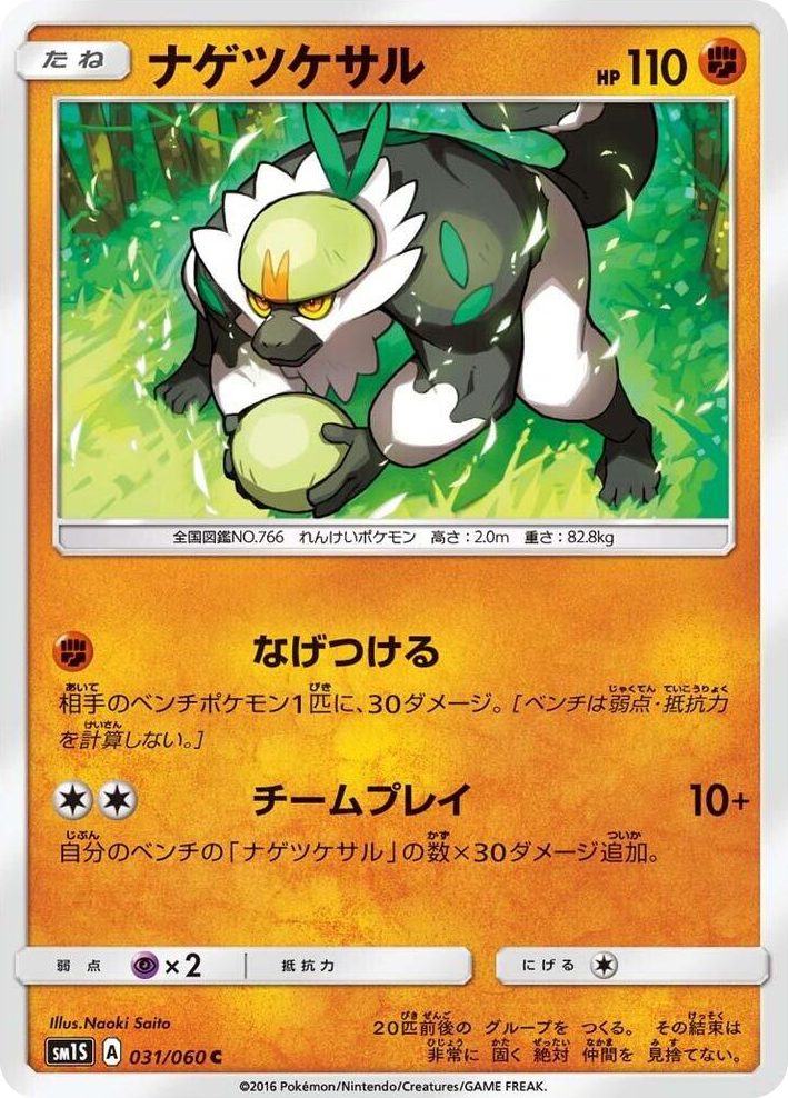 0031 Passimian Common Collection Sun