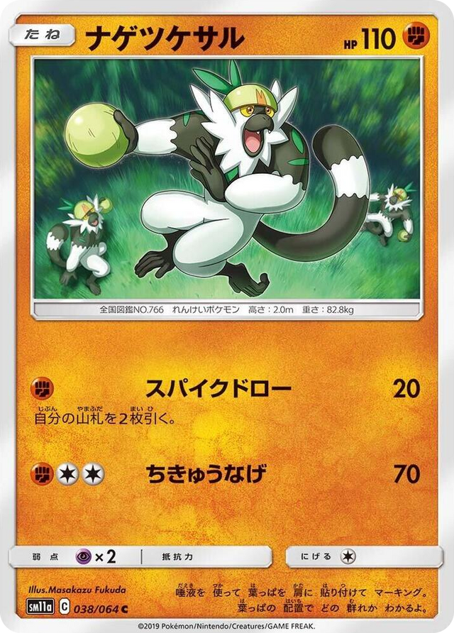 0038 Passimian Common Remix Bout
