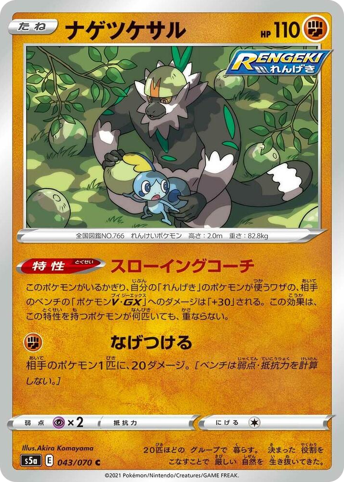 0043 Passimian Common Peerless Fighters