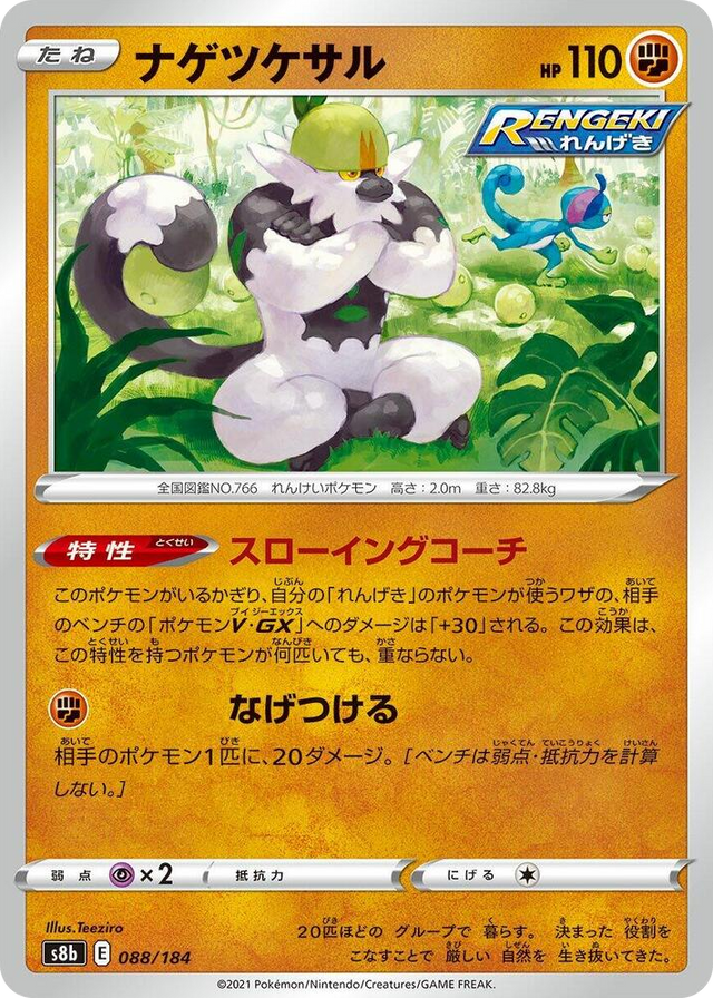 0088 Passimian None VMAX Climax