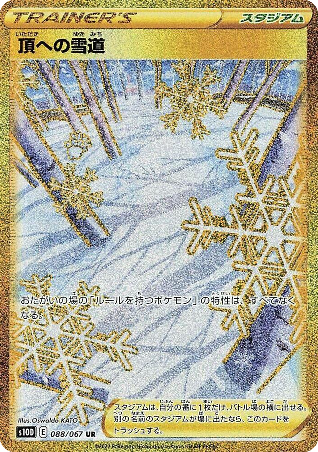 0088 Path to the Peak Ultra Rare Time Gazer