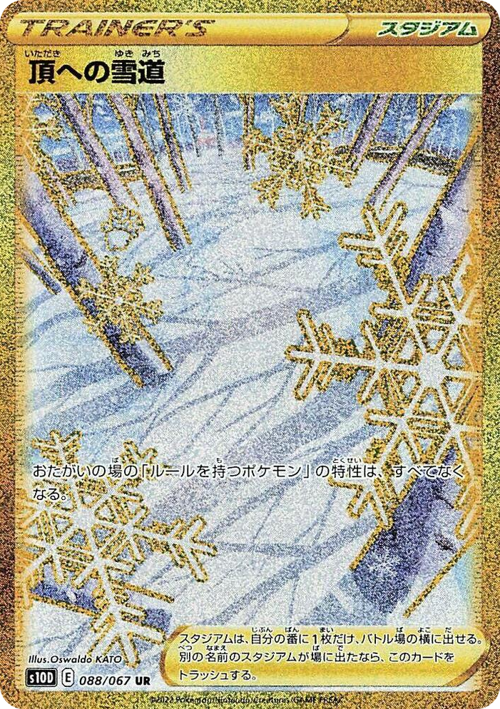 0088 Path to the Peak Ultra Rare Time Gazer