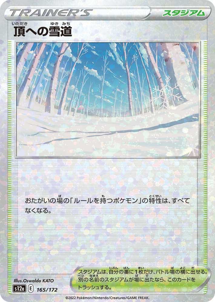 0165 Path to the Peak (Mirror Holofoil) None VSTAR Universe