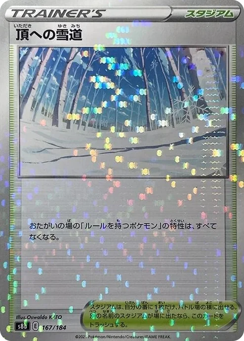 0167 Path to the Peak (Mirror Holofoil) VMAX Climax