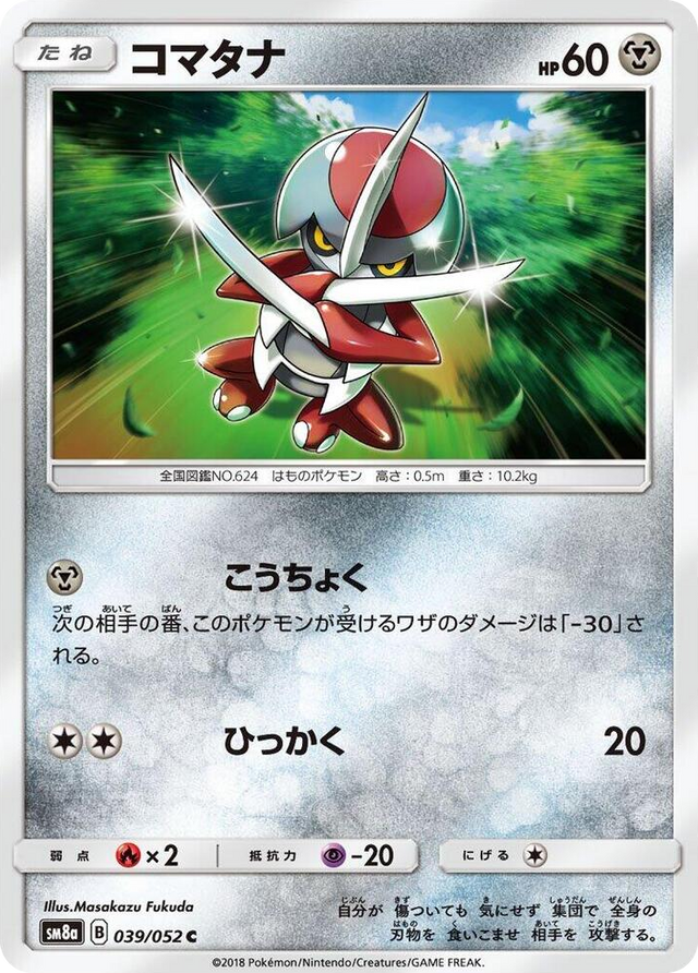 0039 Pawniard Common Dark Order