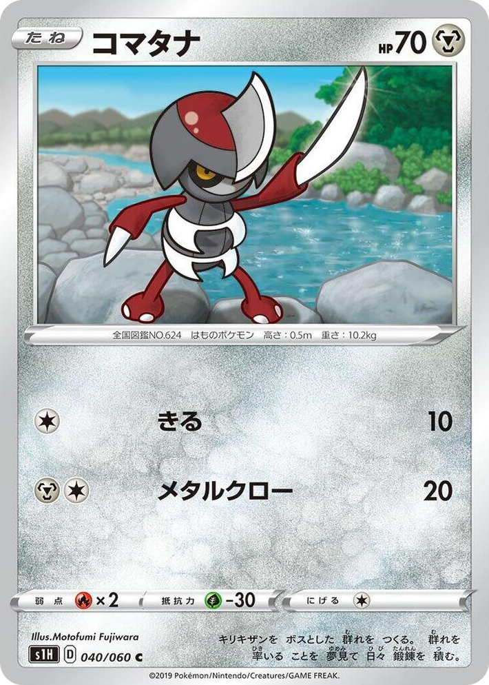 0040 Pawniard Common Shield