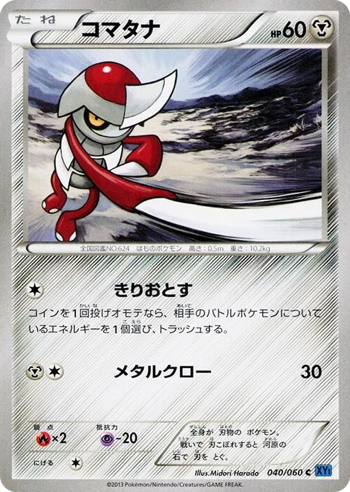 0040 Pawniard Common XY-Bx: Collection X
