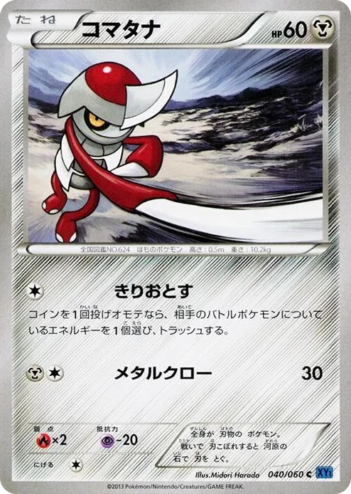 0040 Pawniard Common XY-Bx: Collection X