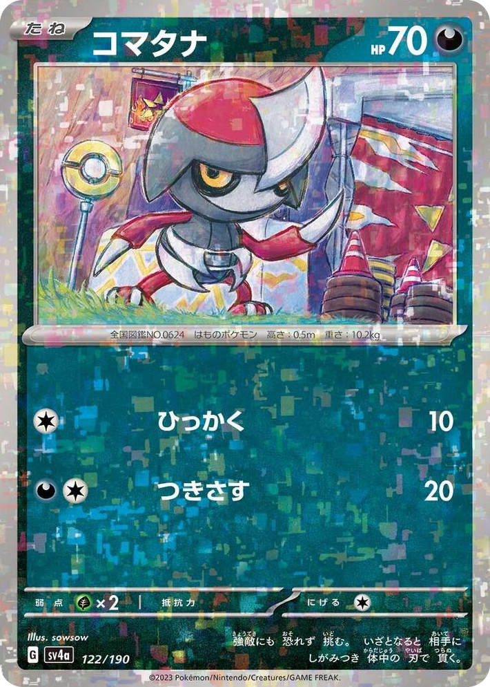 0122 Pawniard - 122/190 (Mirror Holofoil) None Shiny Treasure ex