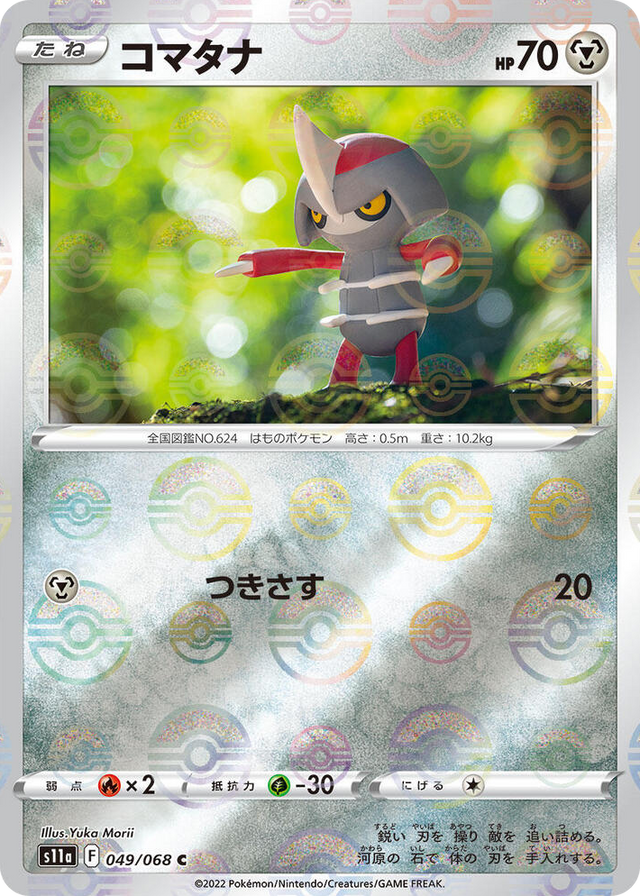 0049 Pawniard (Poke Ball Pattern) Common Incandescent Arcana