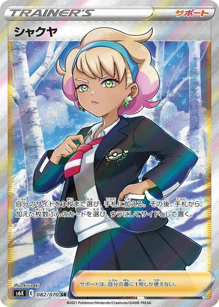 0082 Peonia Super Rare Jet-Black Spirit
