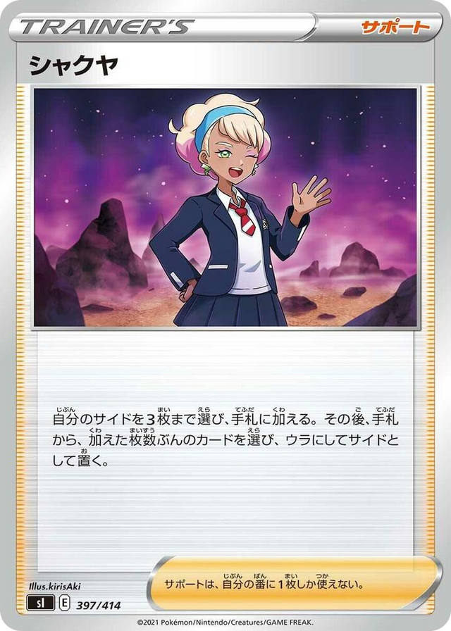 0397 Peonia Start Deck 100