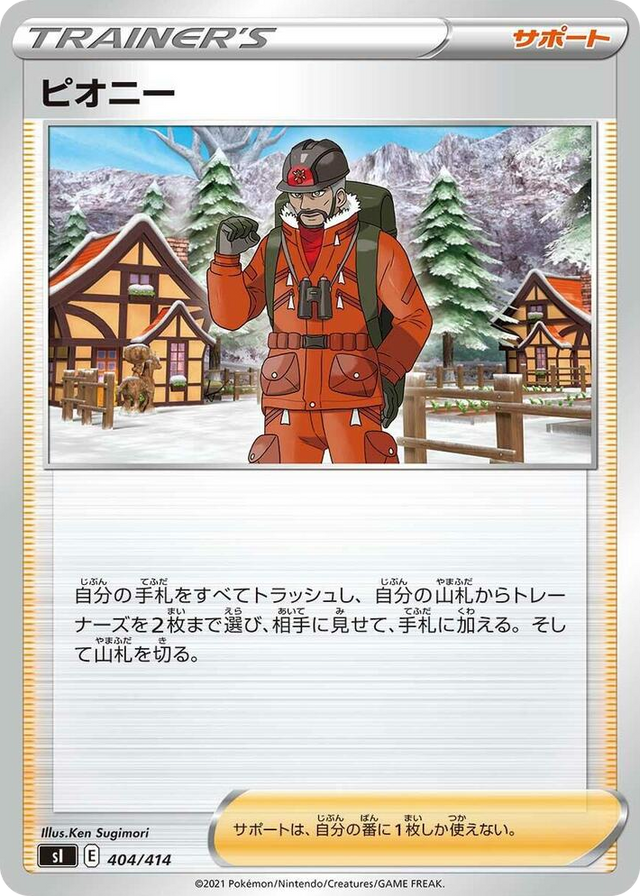 0404 Peony Start Deck 100