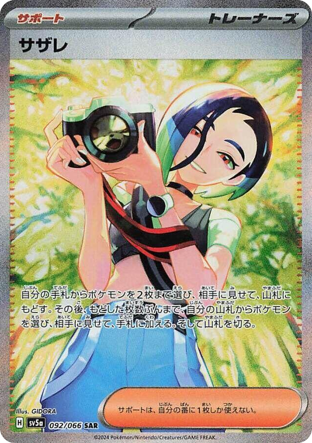 0092 Perrin Special Art Rare Crimson Haze