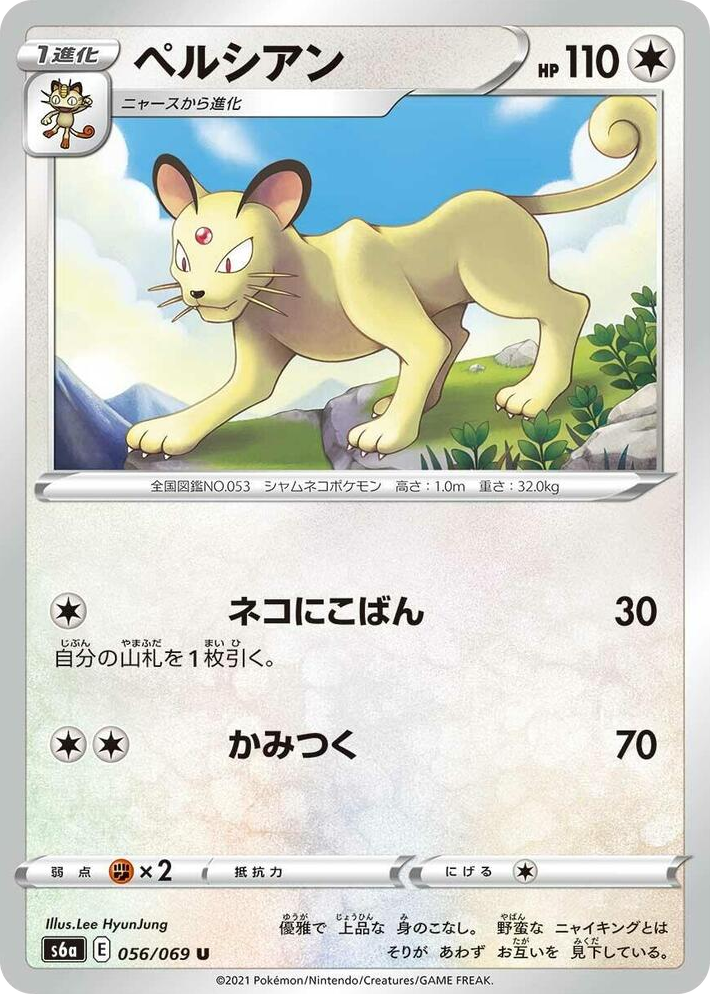 0056 Persian Uncommon Eevee Heroes