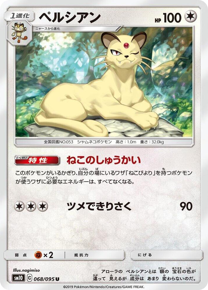 0068 Persian Uncommon Double Blaze