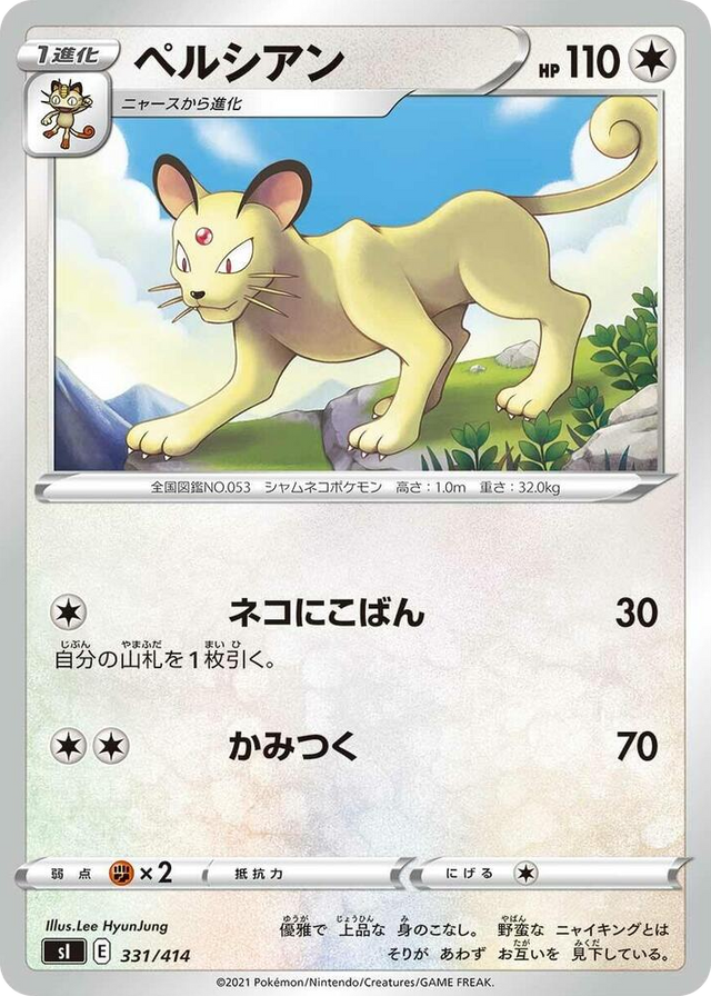 0331 Persian Start Deck 100