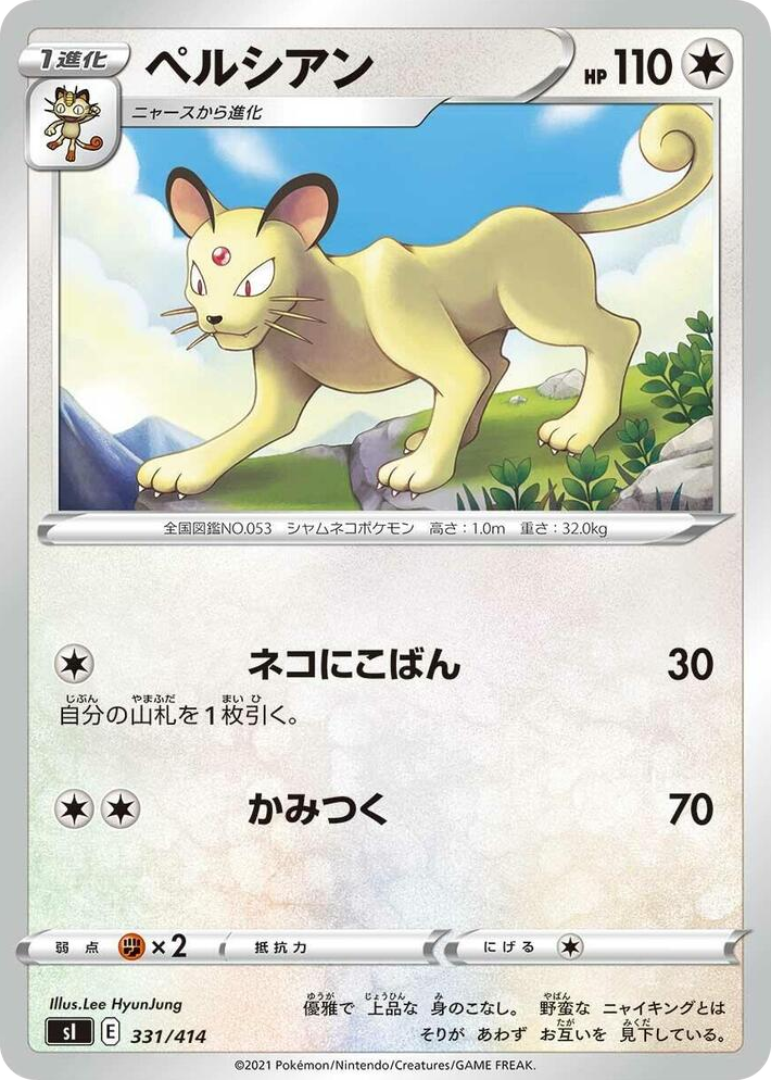 0331 Persian Start Deck 100