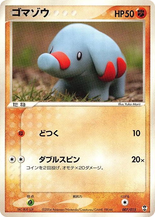 0007 Phanpy None Deoxys Constructed Starter Deck