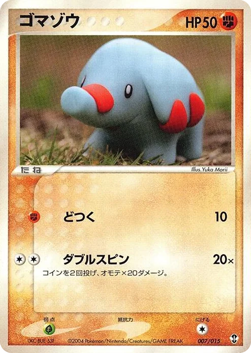 0007 Phanpy Deoxys Constructed Starter Deck
