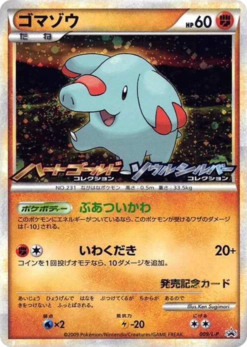0009 Phanpy - 009/L-P Common L-P: Legends Promos