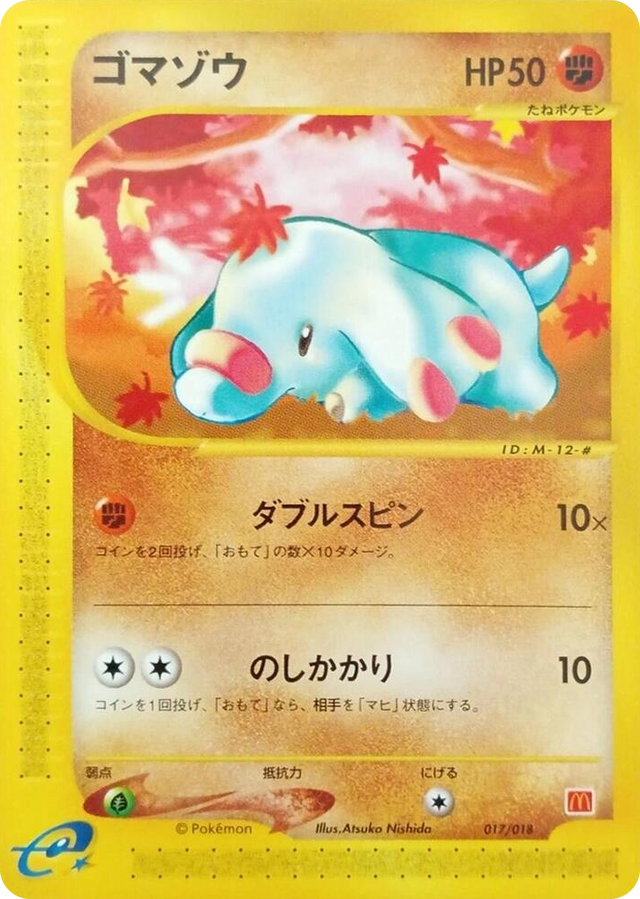 0017 Phanpy None McDonald's Pokémon-e Minimum Pack