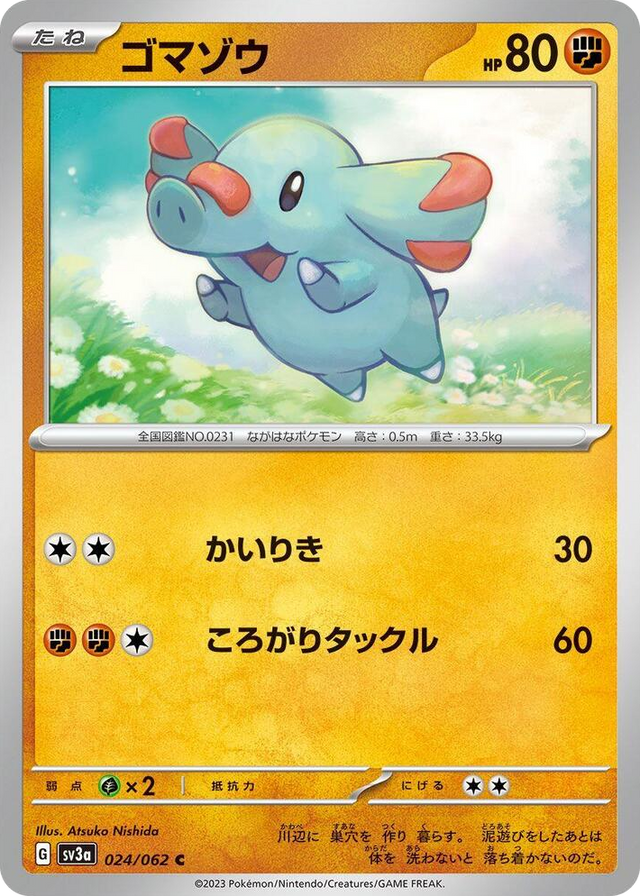 0024 Phanpy Common Raging Surf