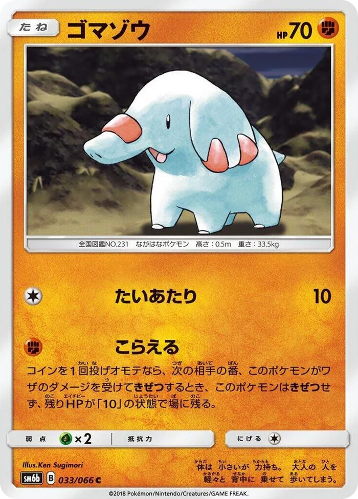 0033 Phanpy Common Champion Road