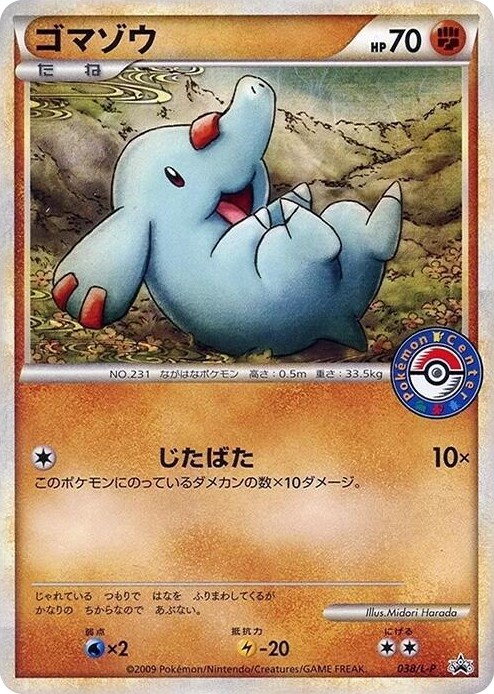 0038 Phanpy - 038/L-P Common L-P: Legends Promos