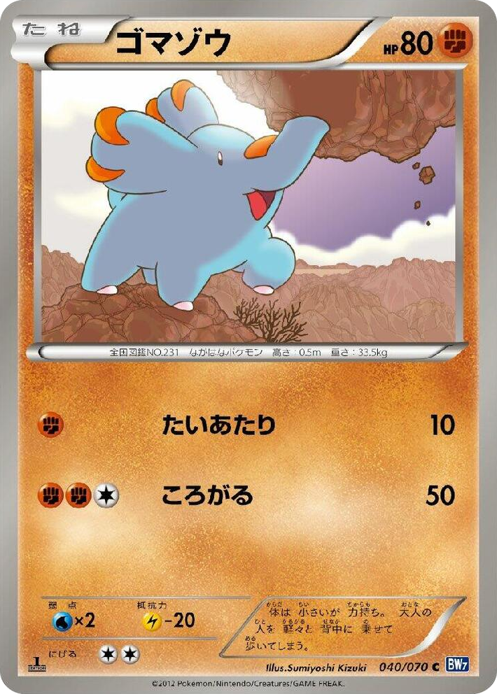 0040 Phanpy Common Plasma Gale