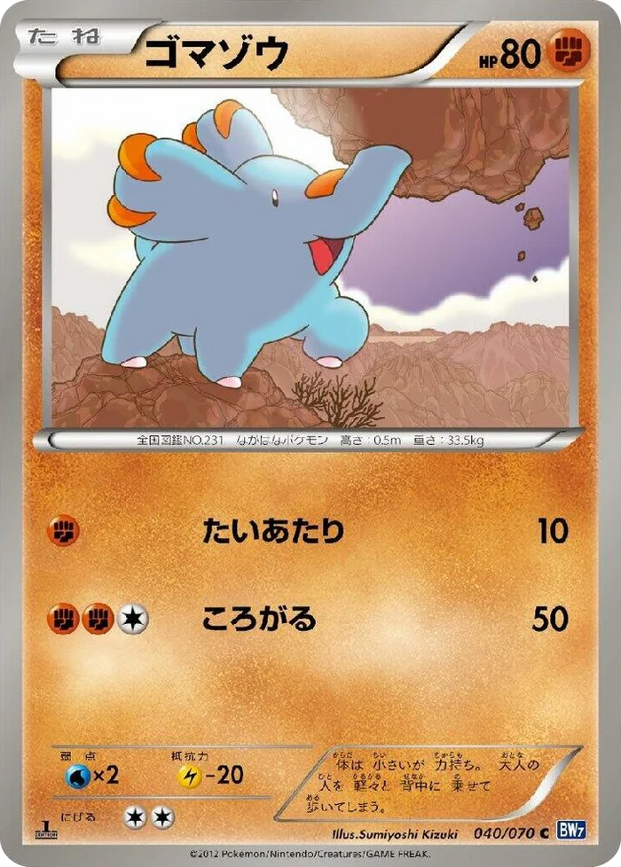 0040 Phanpy Common Plasma Gale