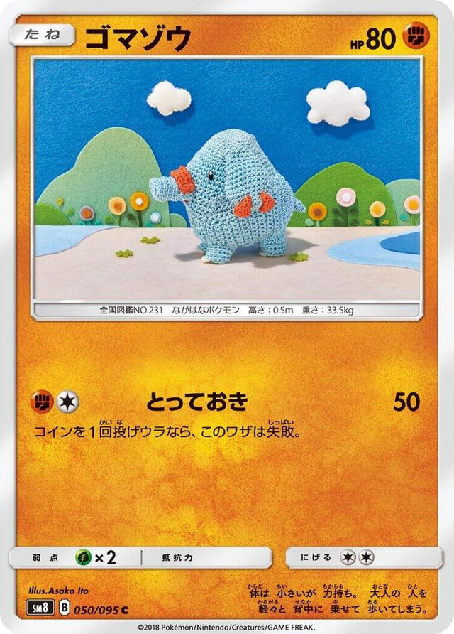 0050 Phanpy Common Super-Burst Impact