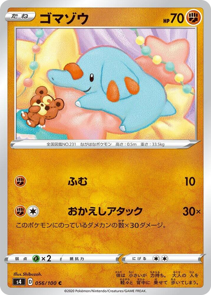 0056 Phanpy Common Amazing Volt Tackle