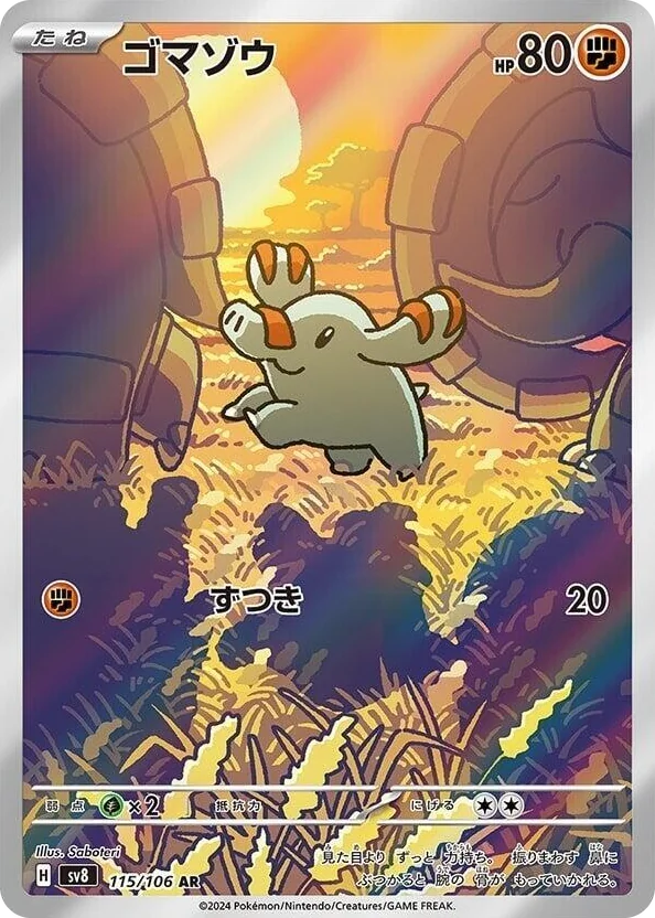 0115 Phanpy Art Rare Super Electric Breaker