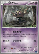 Phantump Common #28