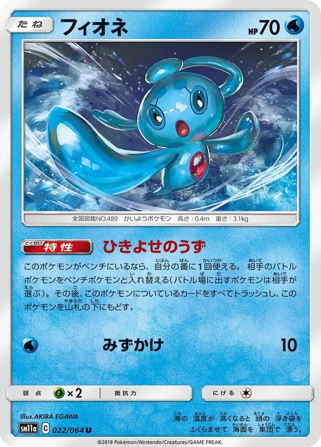 0022 Phione Uncommon Remix Bout