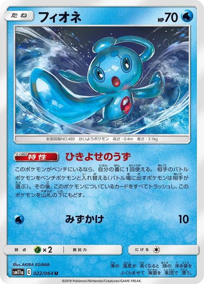 0022 Phione Uncommon Remix Bout