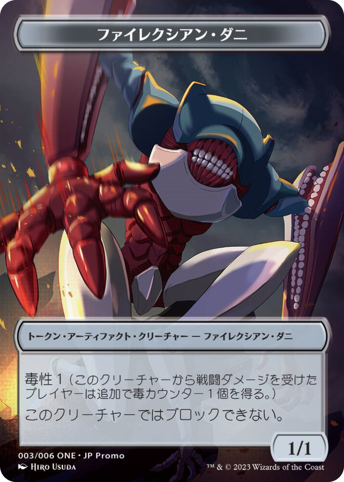 0003 Phyrexian Mite Token (JP ONE Exclusive) T Unique and Miscellaneous Promos