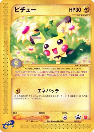 0032 Pichu - 032/P None P Promotional cards
