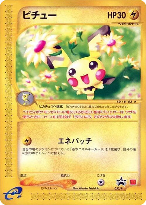 0032 Pichu - 032/P None P Promotional cards