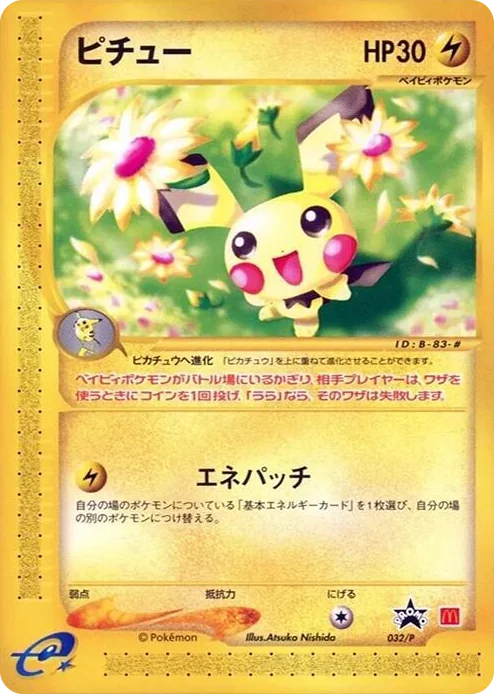 0032 Pichu - 032/P P Promotional cards