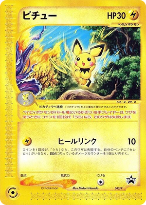 0045 Pichu - 045/P None P Promotional cards