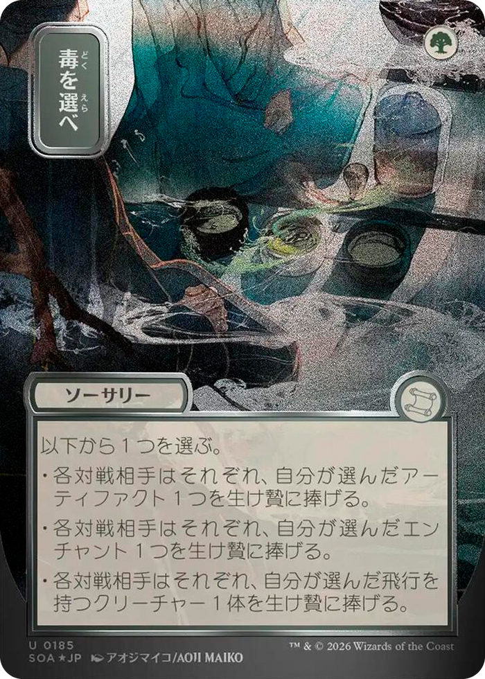Pick Your Poison (JP Alternate Art) (Silver Scroll Foil) #185 U - Secrets of Strixhaven: Mystical Archive Pokemon card