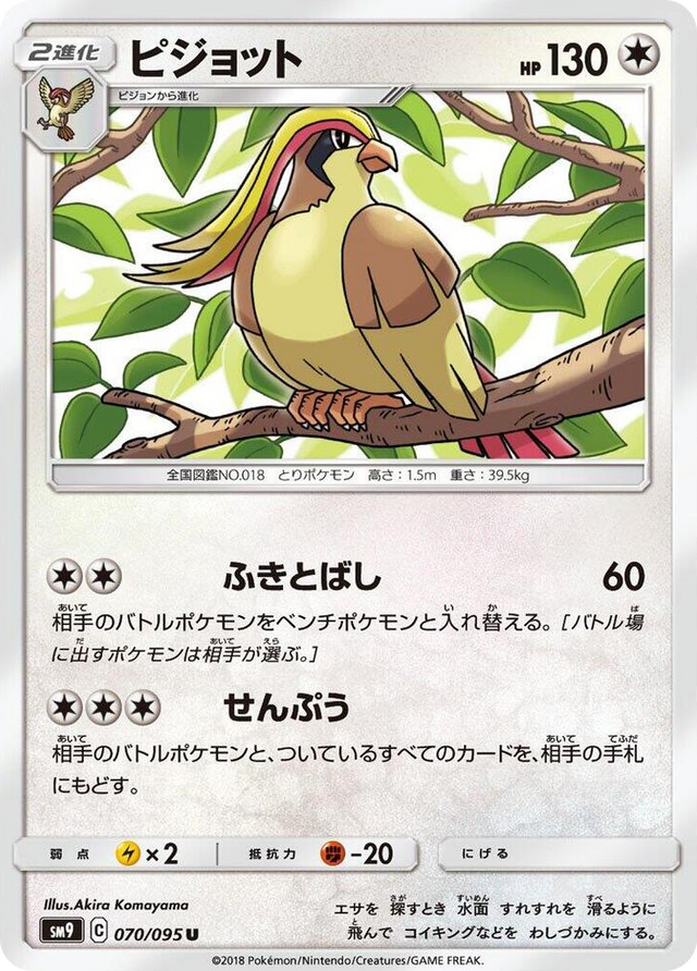 0070 Pidgeot Uncommon Tag Bolt