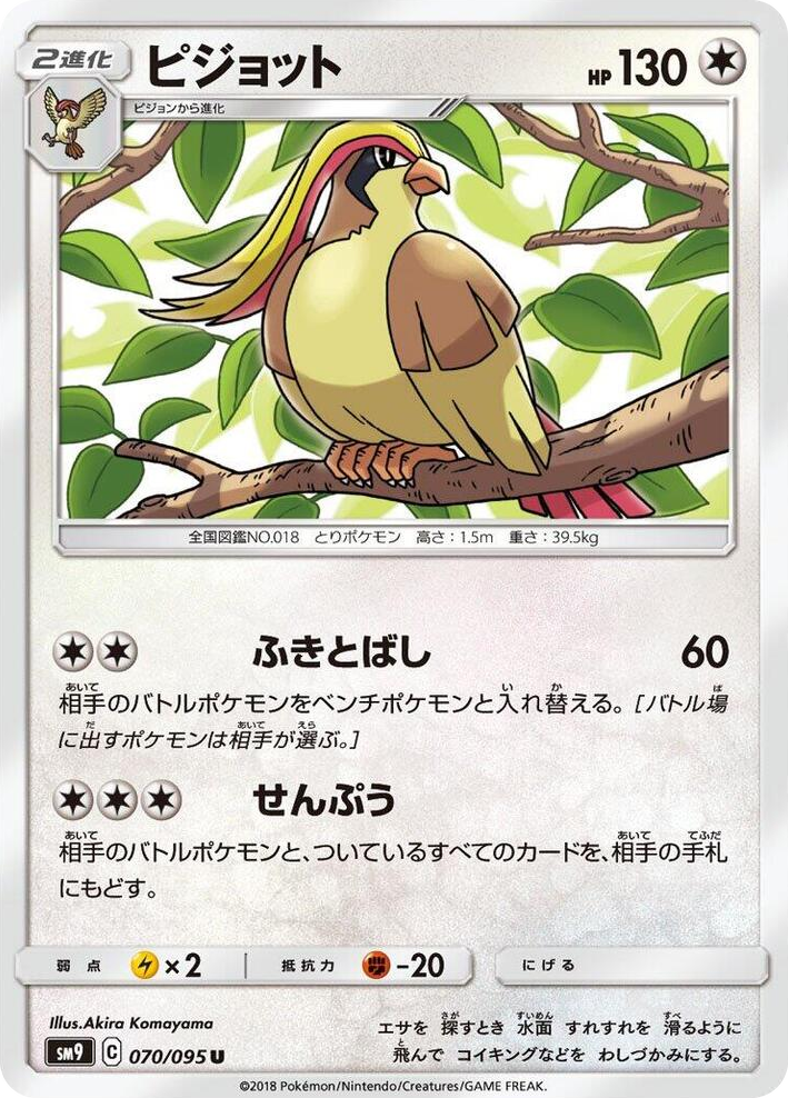 0070 Pidgeot Uncommon Tag Bolt