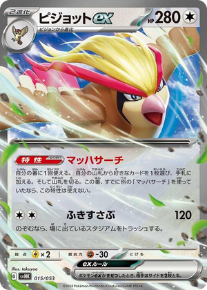 0015 Pidgeot ex None Ancient Koraidon ex Starter Deck & Build Set