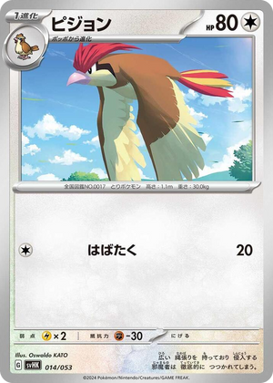 0014 Pidgeotto None Ancient Koraidon ex Starter Deck & Build Set