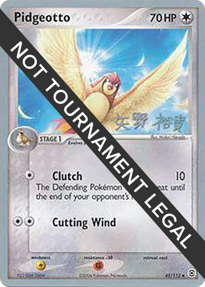 0045 Pidgeotto - 2006 (Hiroki Yano) Uncommon World Championship Decks