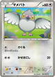 Pidove Common #46